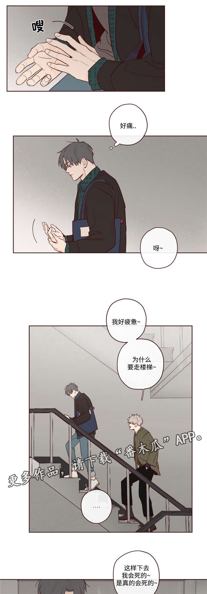 第8章：你怎么在这