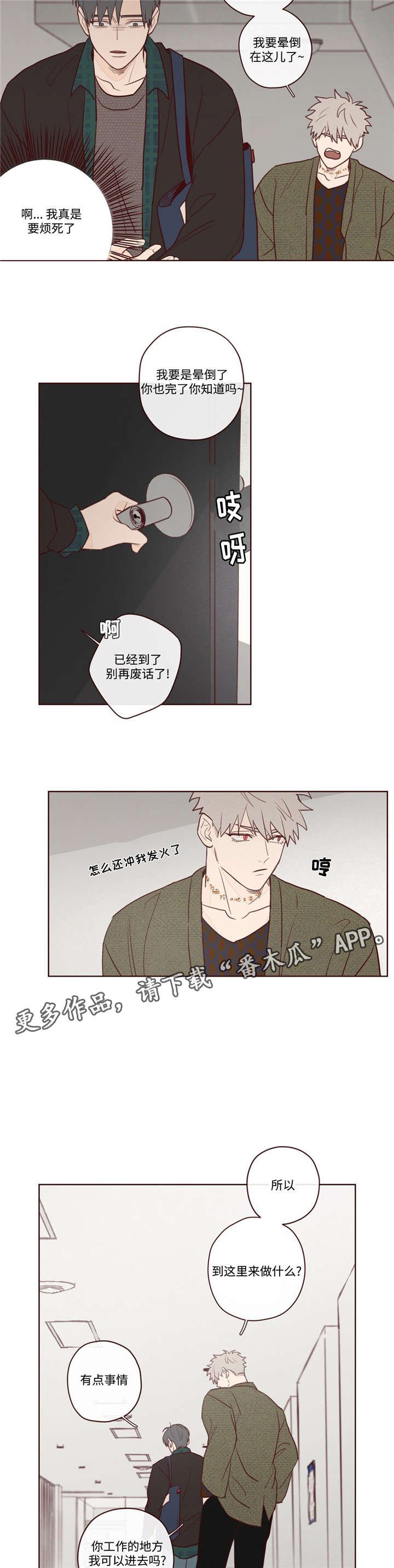 第8章：你怎么在这