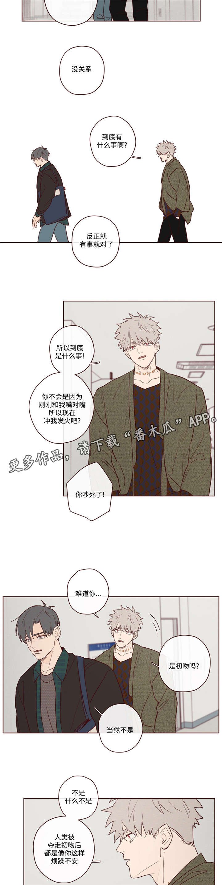 第8章：你怎么在这