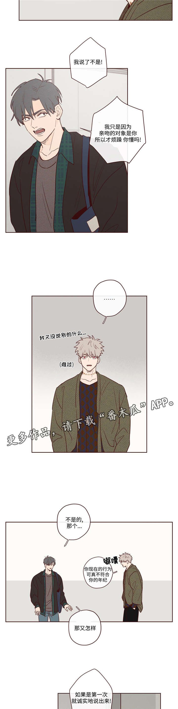 第8章：你怎么在这