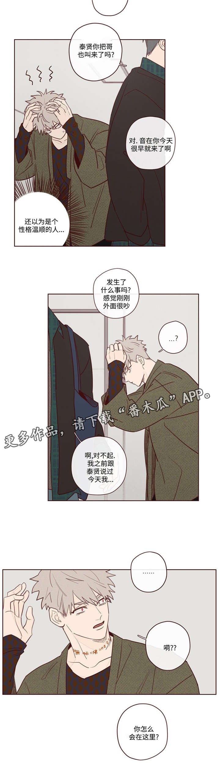 第8章：你怎么在这