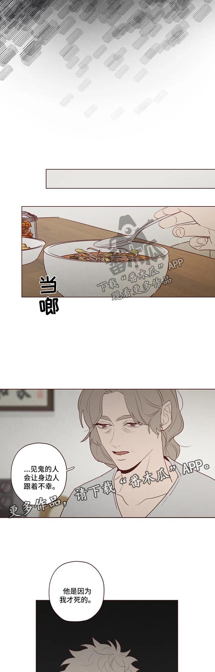 第80章：小姨之死