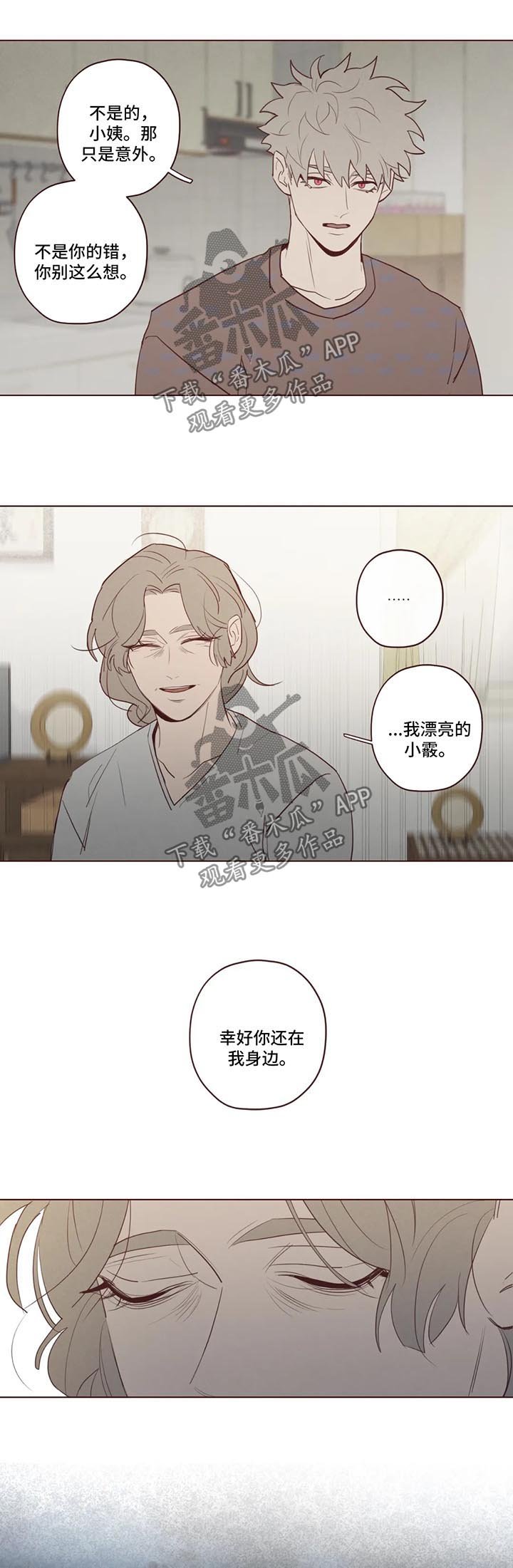 第80章：小姨之死