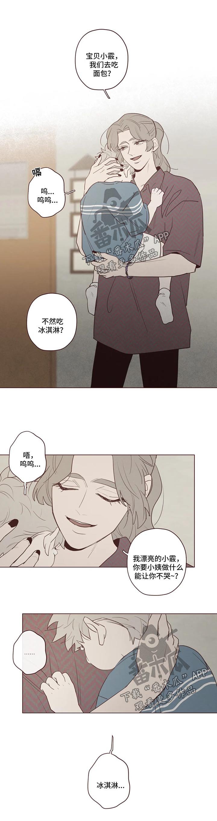 第80章：小姨之死