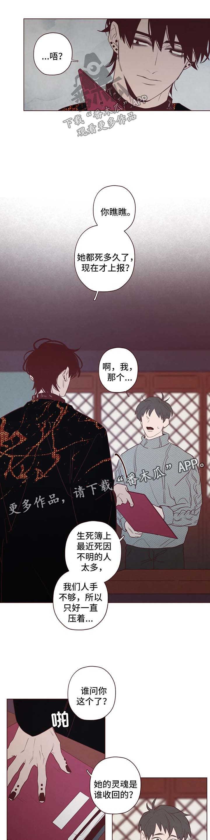 第81章：抓住他