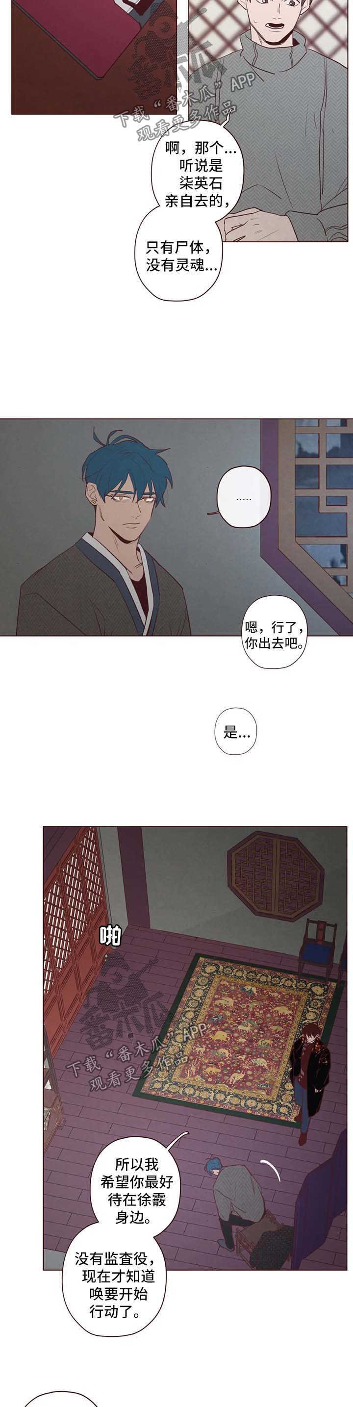 第81章：抓住他