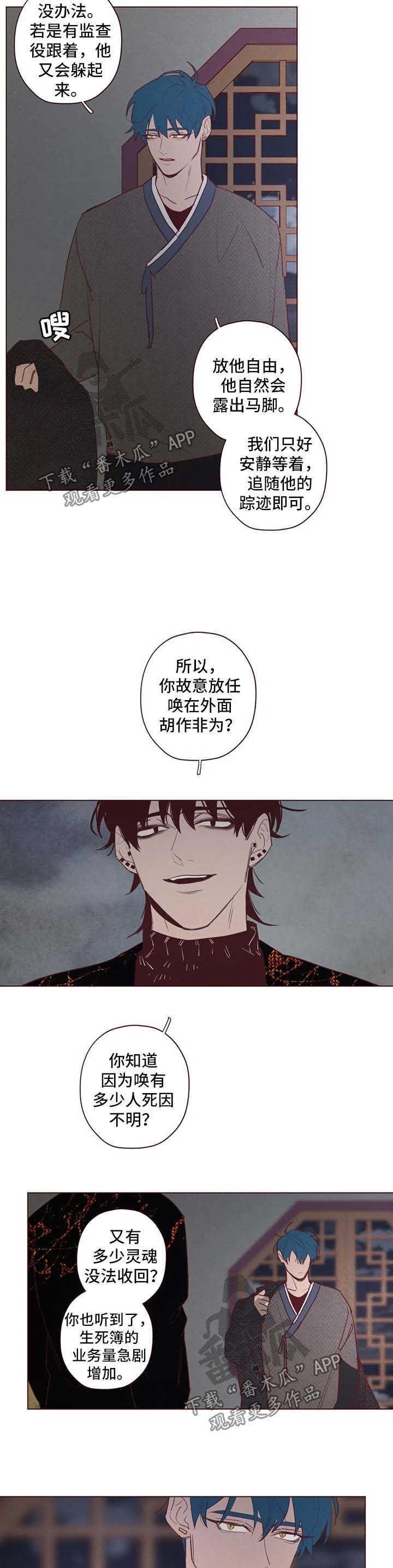 第81章：抓住他