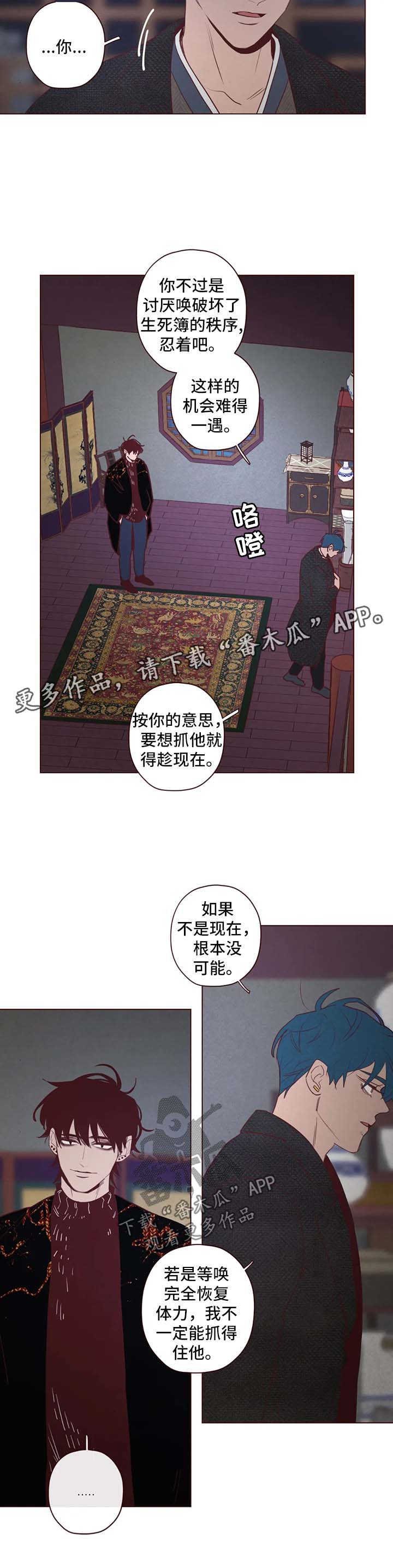 第81章：抓住他