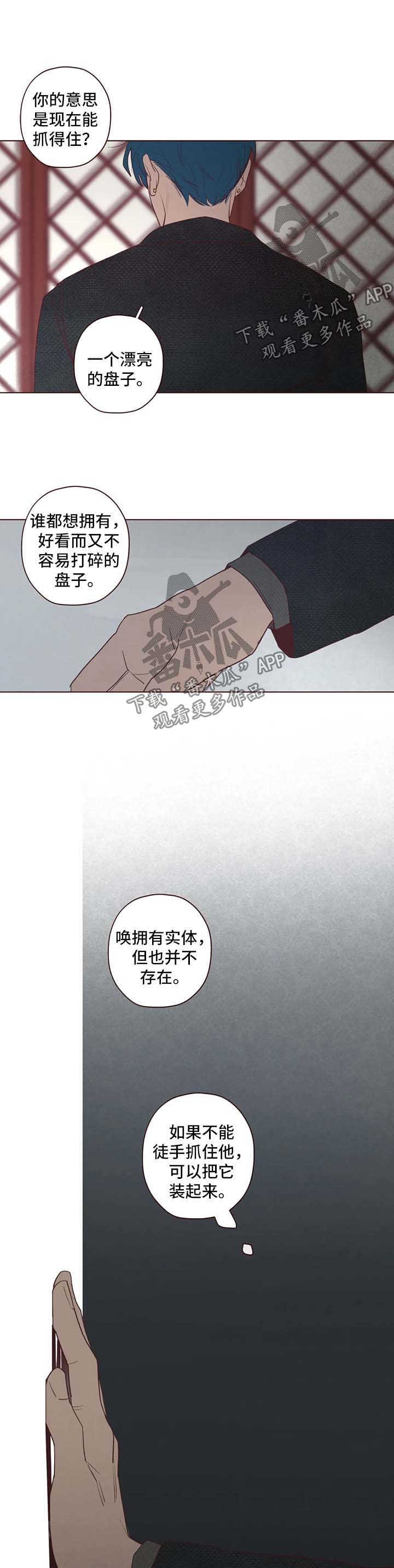 第81章：抓住他