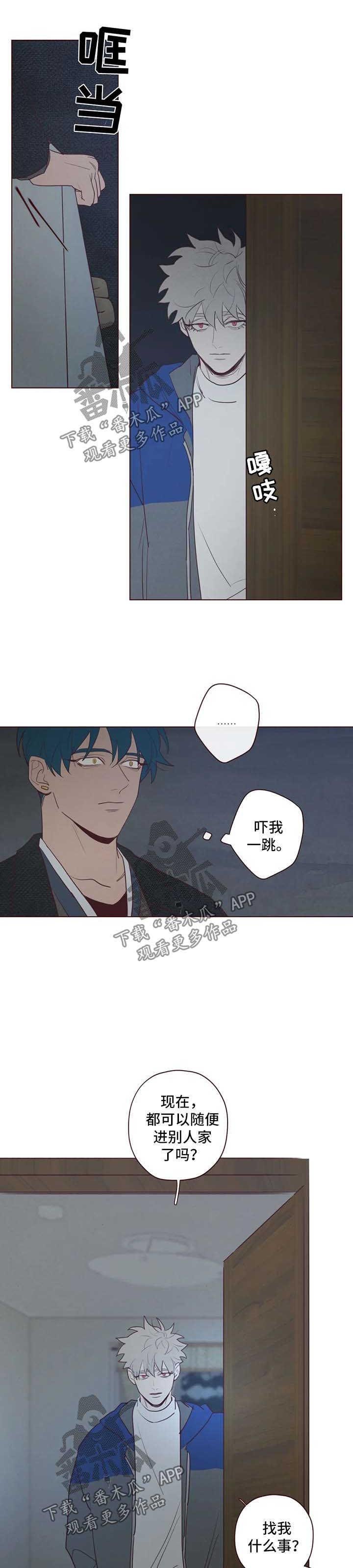 第82章：鬼魅出现