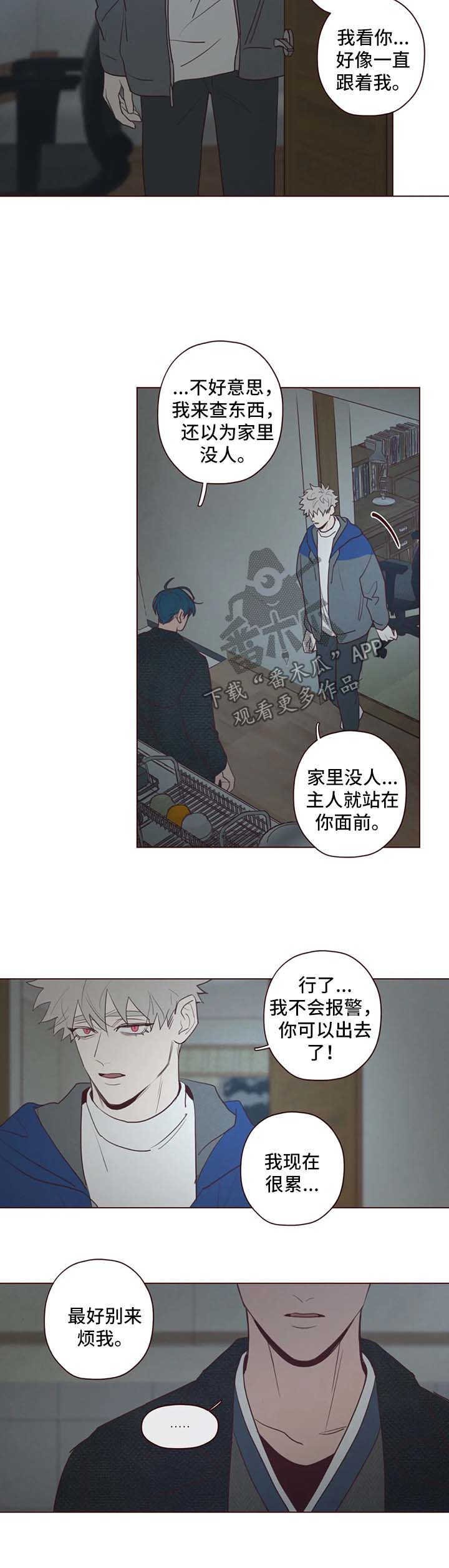 第82章：鬼魅出现