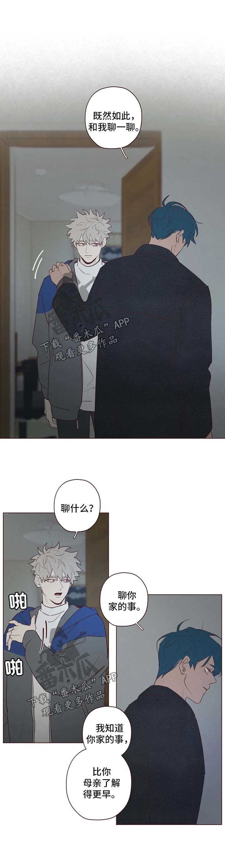 第82章：鬼魅出现