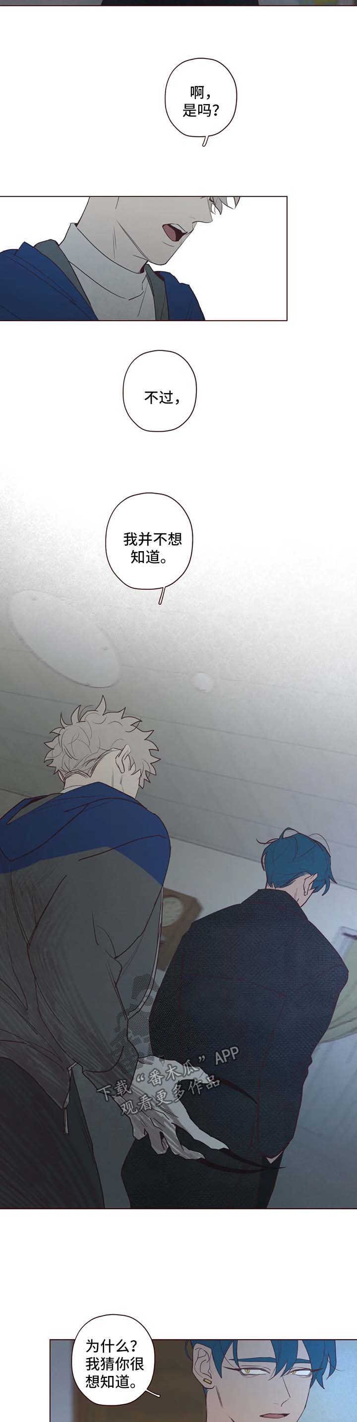 第82章：鬼魅出现