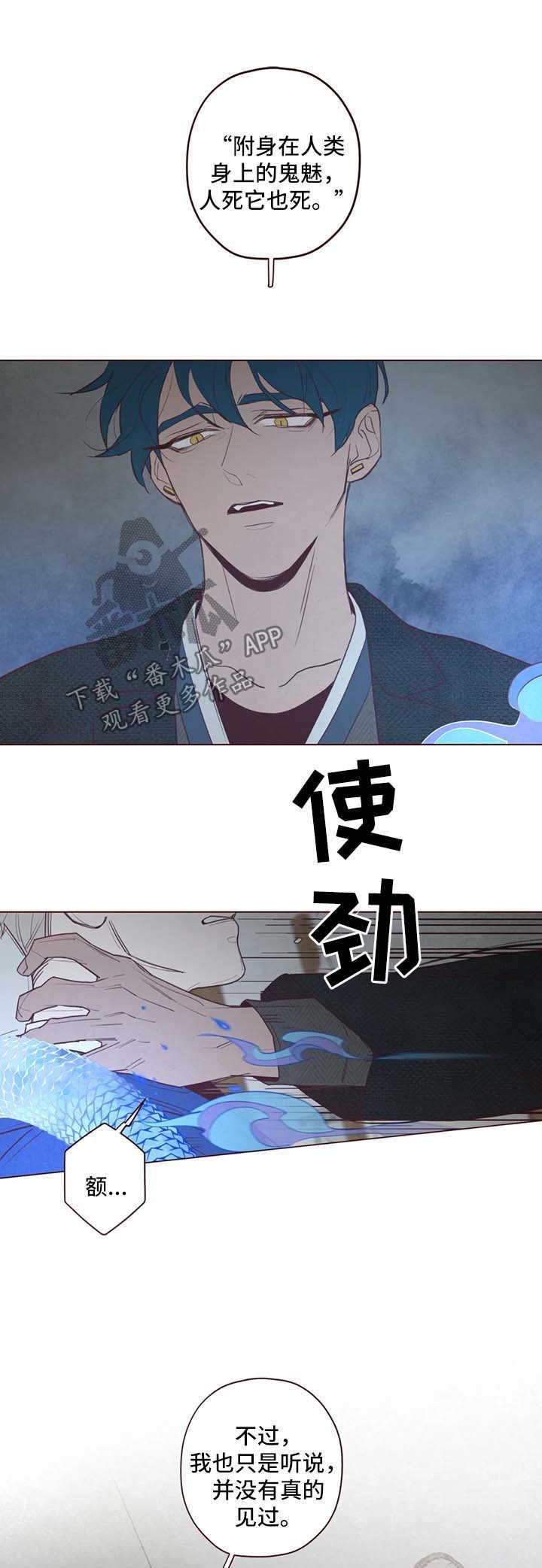 第83章：尽管杀了我