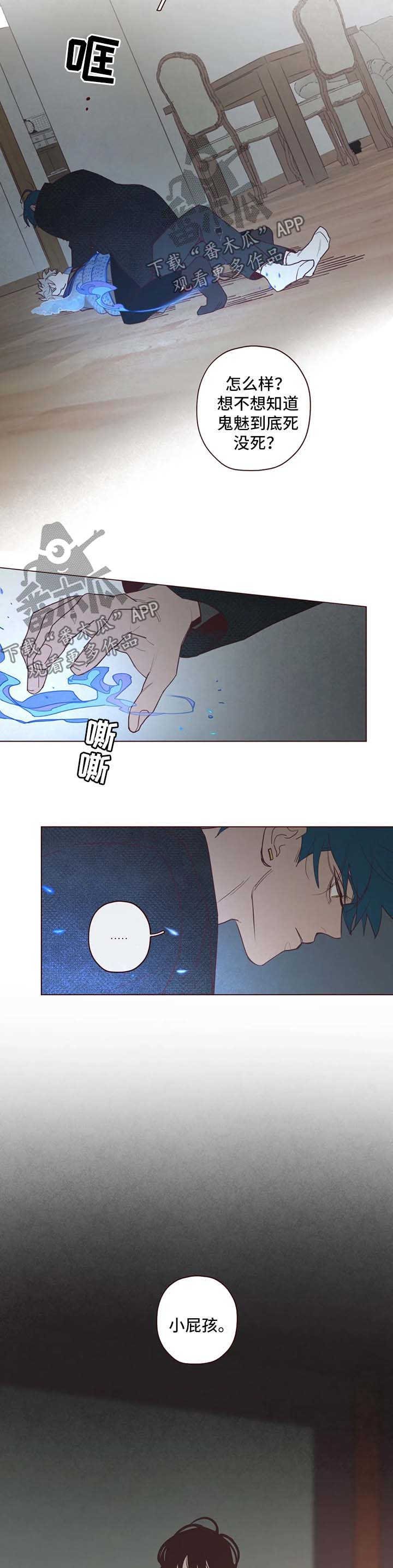 第83章：尽管杀了我