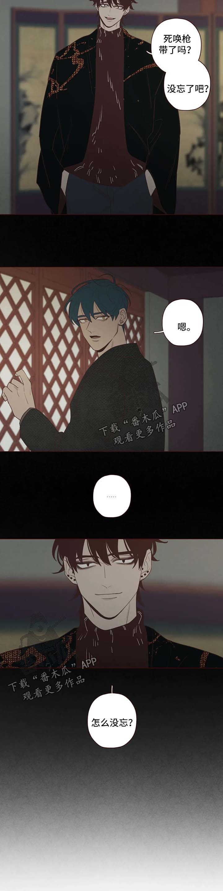 第83章：尽管杀了我