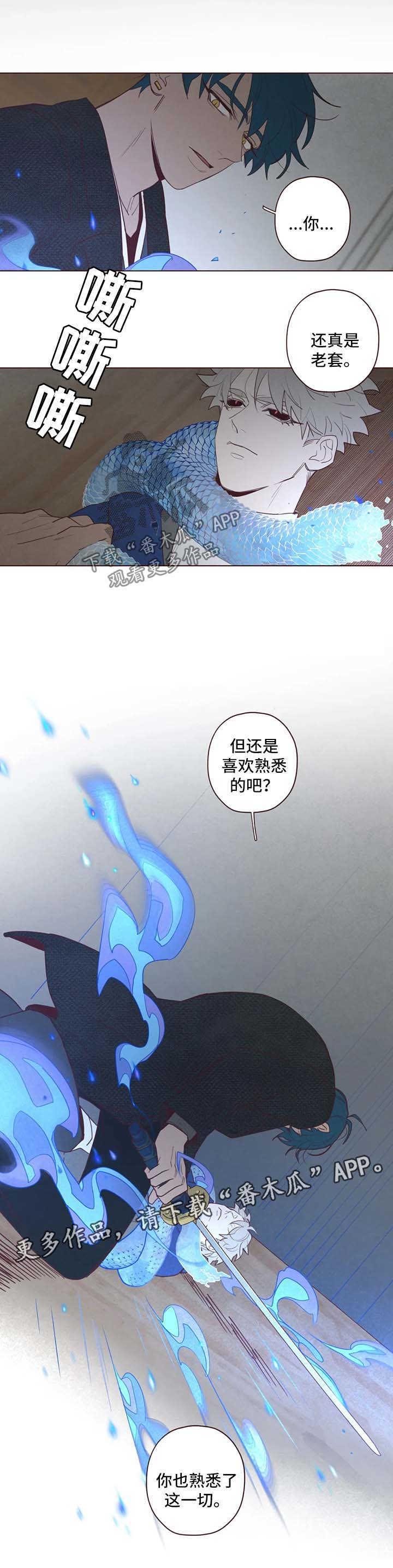 第83章：尽管杀了我