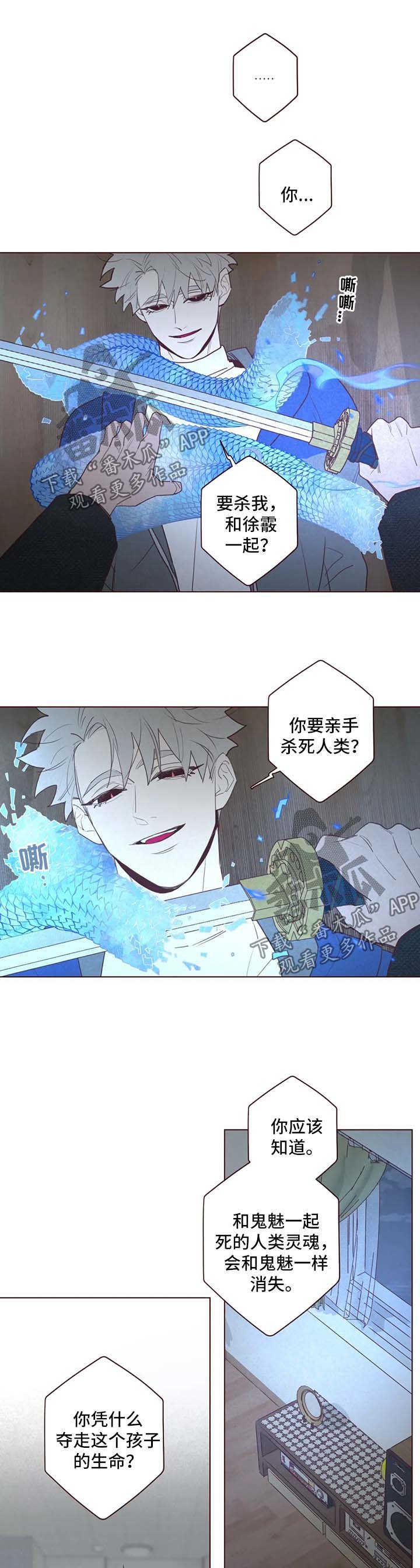 第83章：尽管杀了我