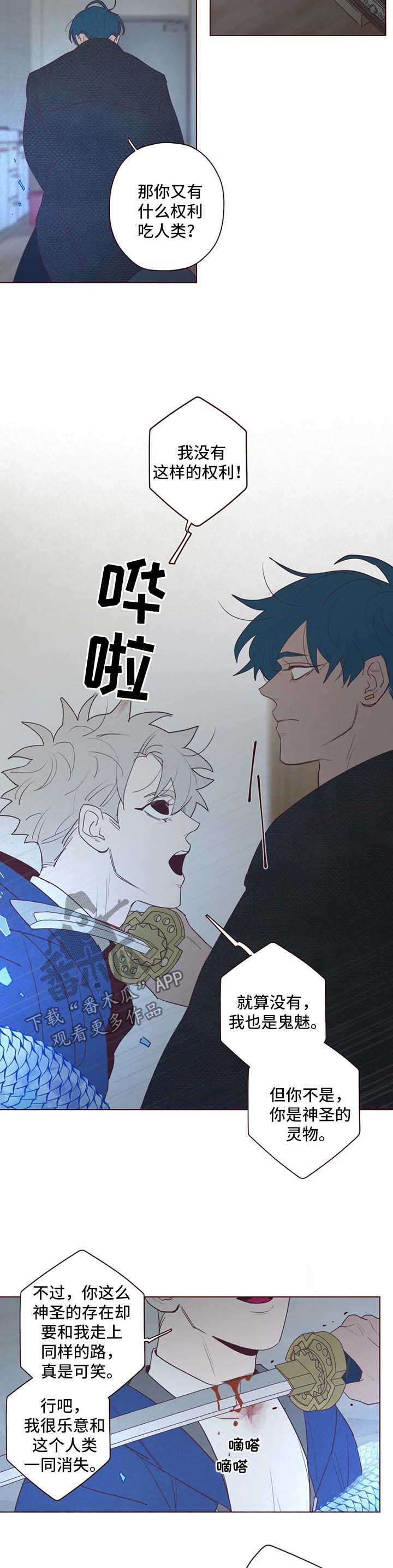 第83章：尽管杀了我