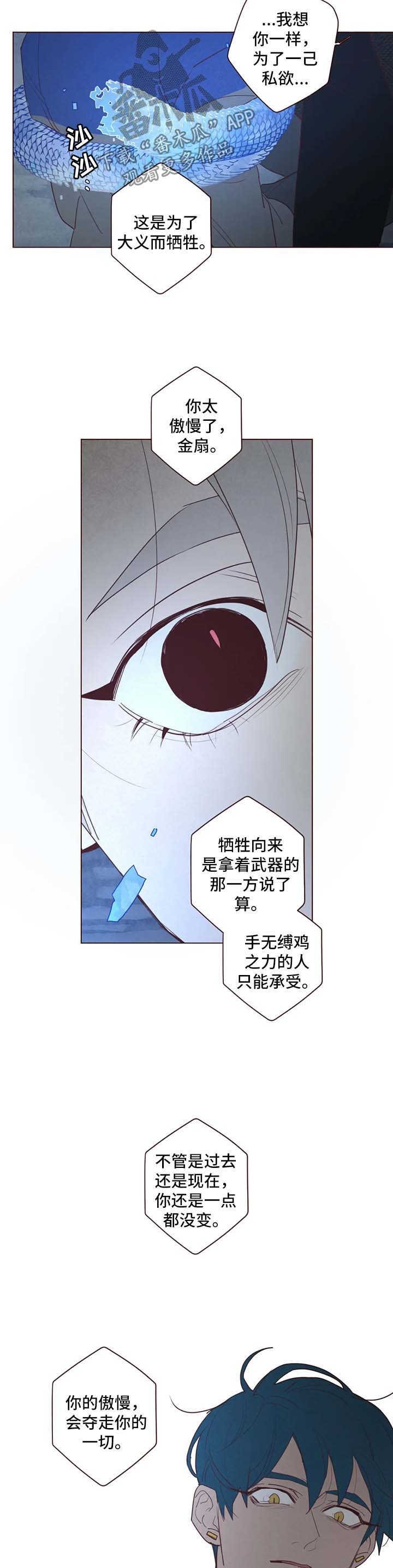 第83章：尽管杀了我