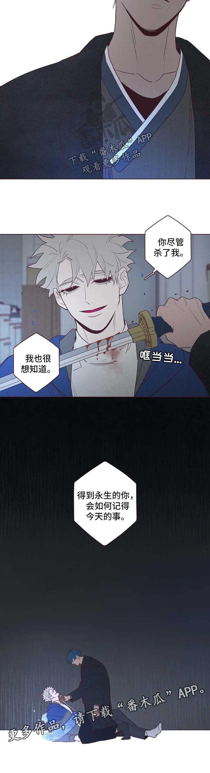 第83章：尽管杀了我