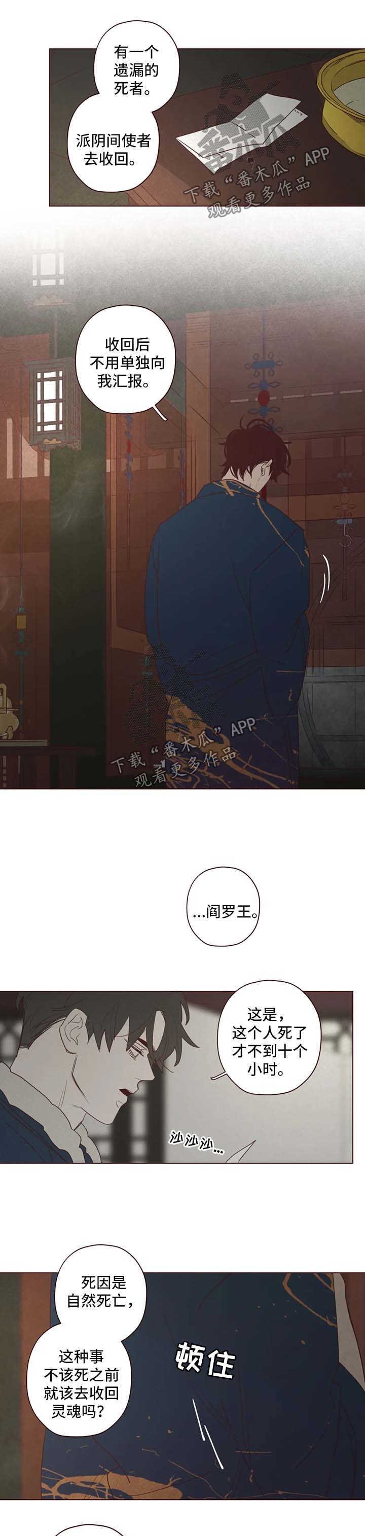 第84章：死而复生的感觉