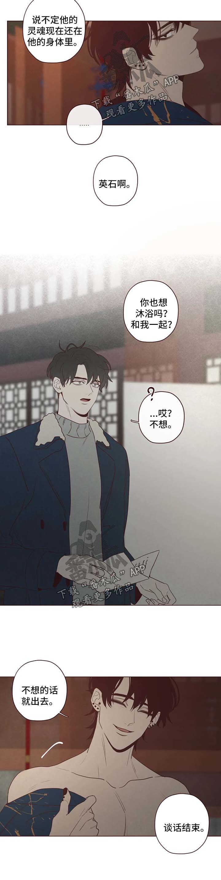 第84章：死而复生的感觉