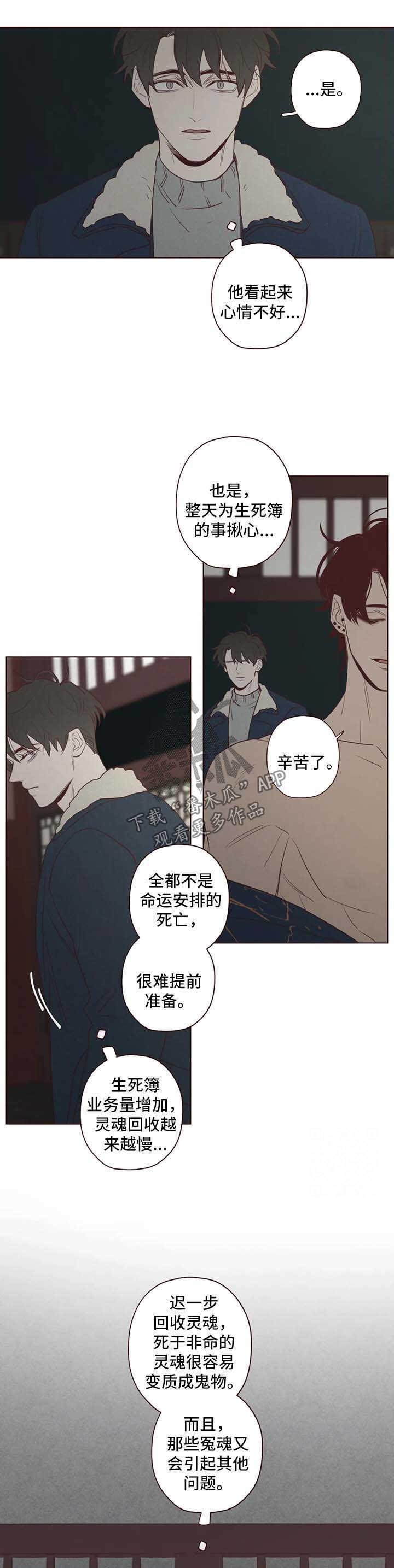 第84章：死而复生的感觉
