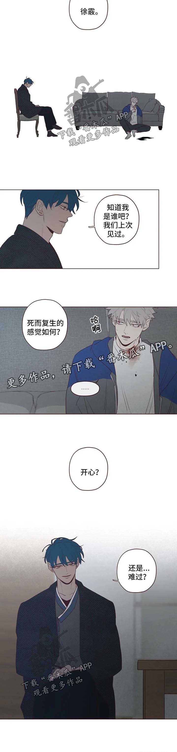 第84章：死而复生的感觉