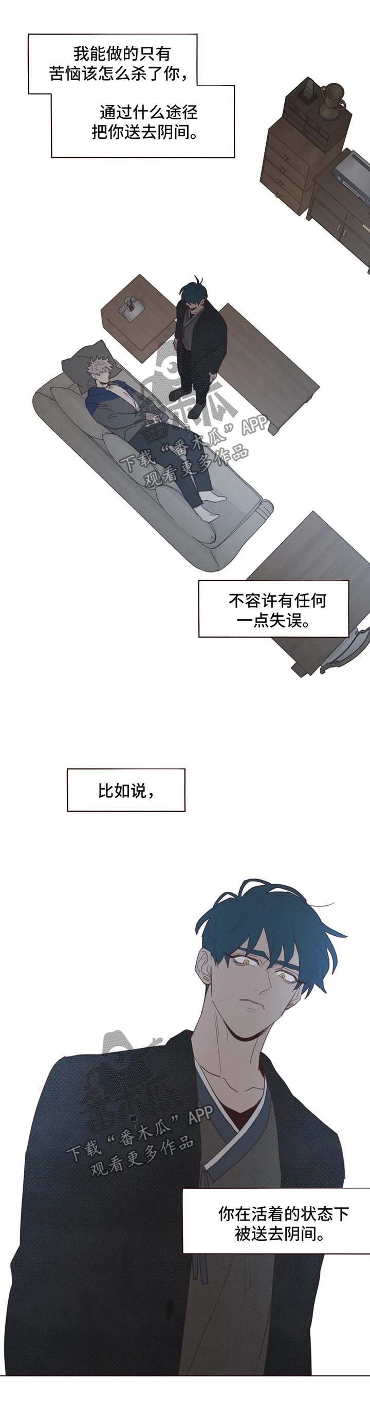 第85章：警告
