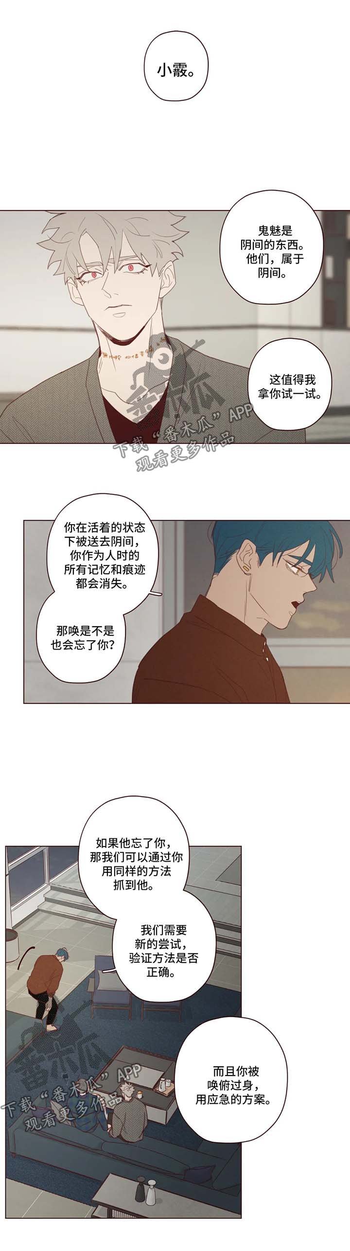 第85章：警告