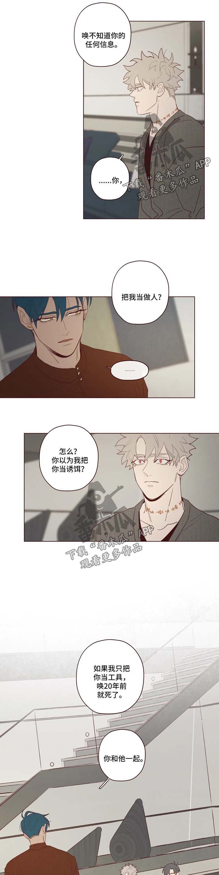 第85章：警告