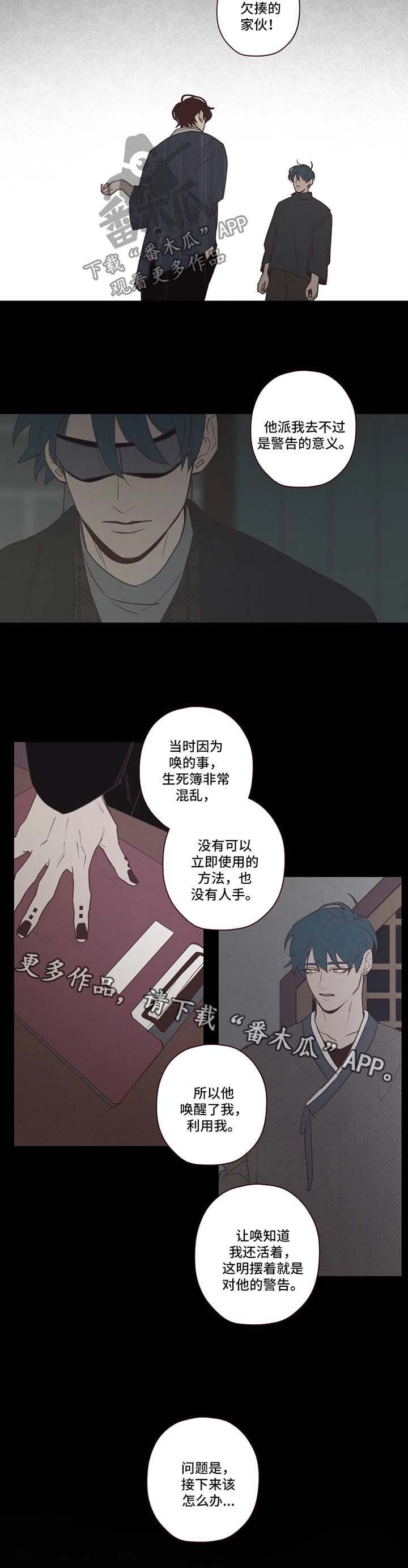 第85章：警告