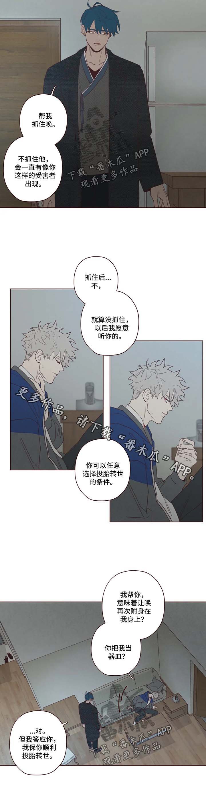 第86章：替罪羊