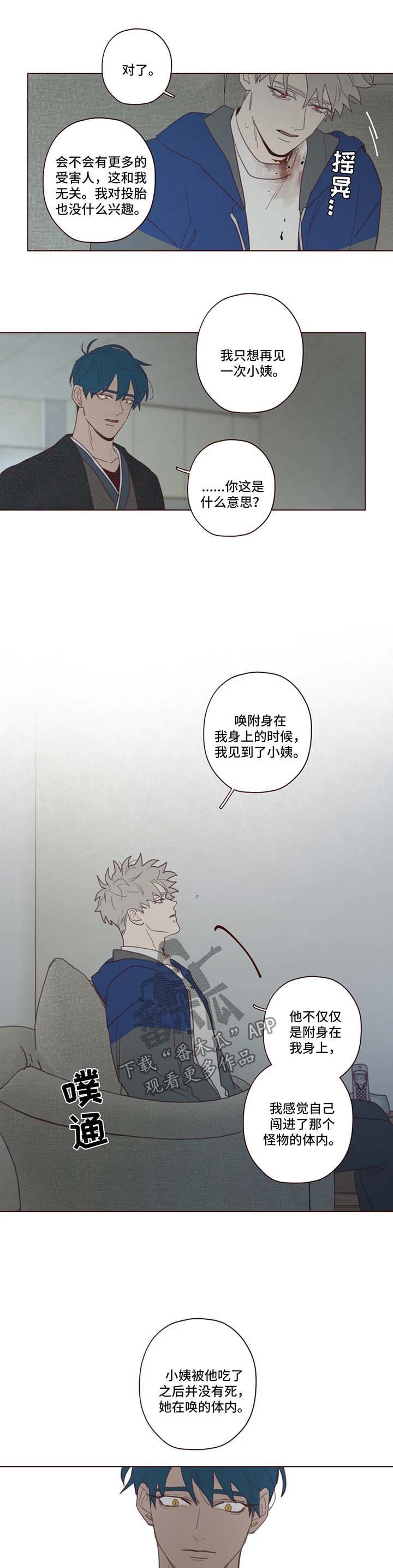第86章：替罪羊