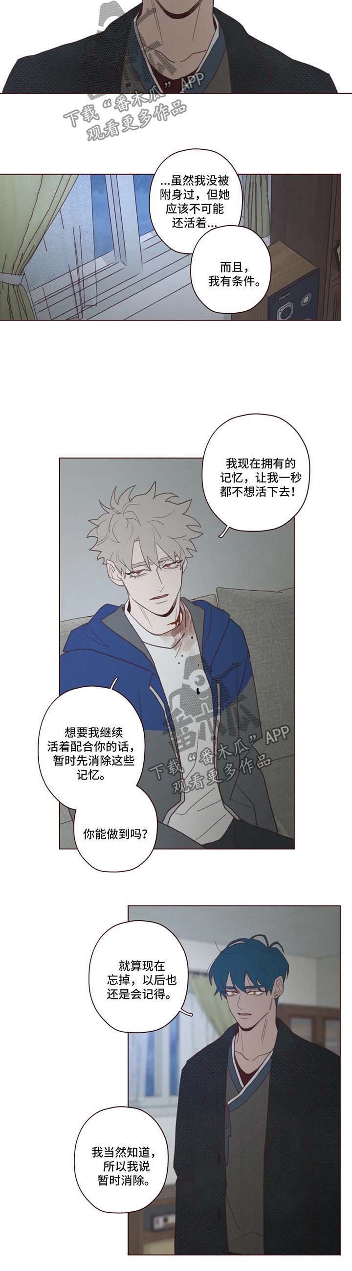 第86章：替罪羊
