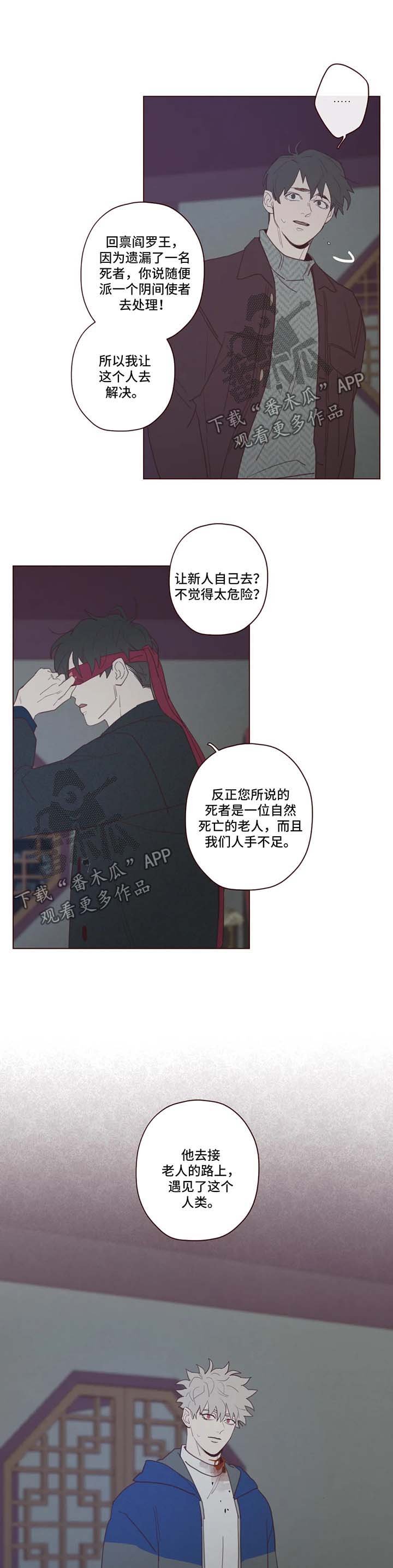 第87章：诱饵