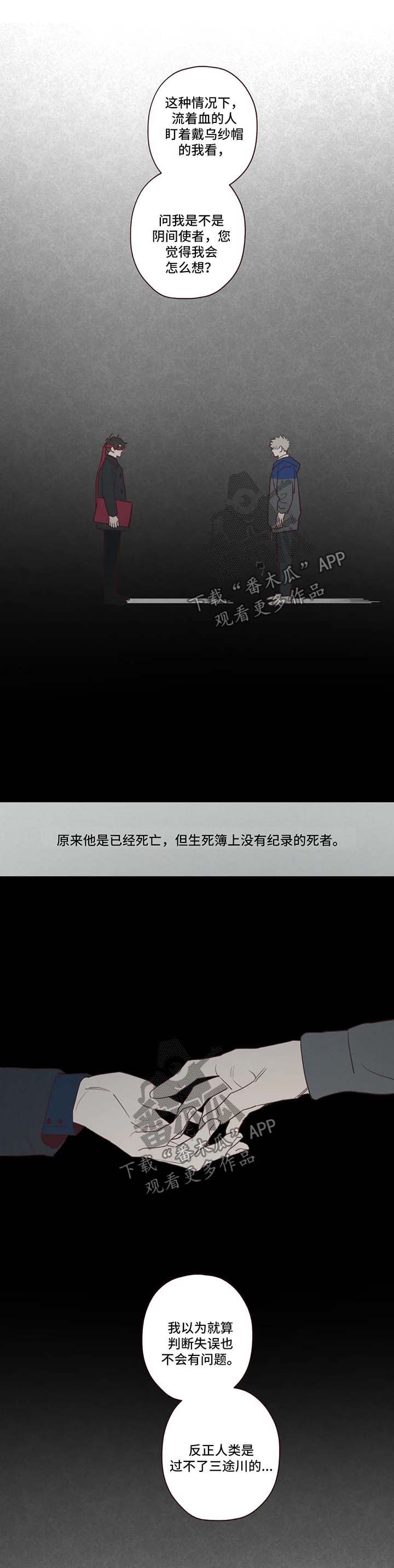 第87章：诱饵