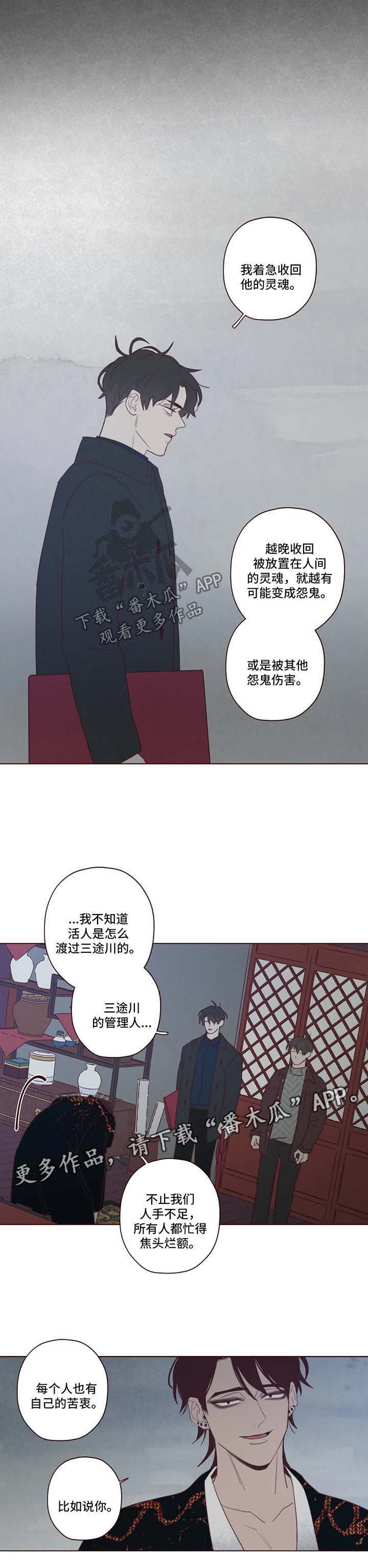 第87章：诱饵