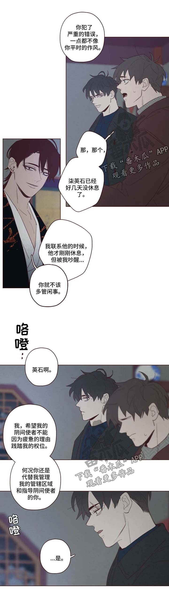 第87章：诱饵