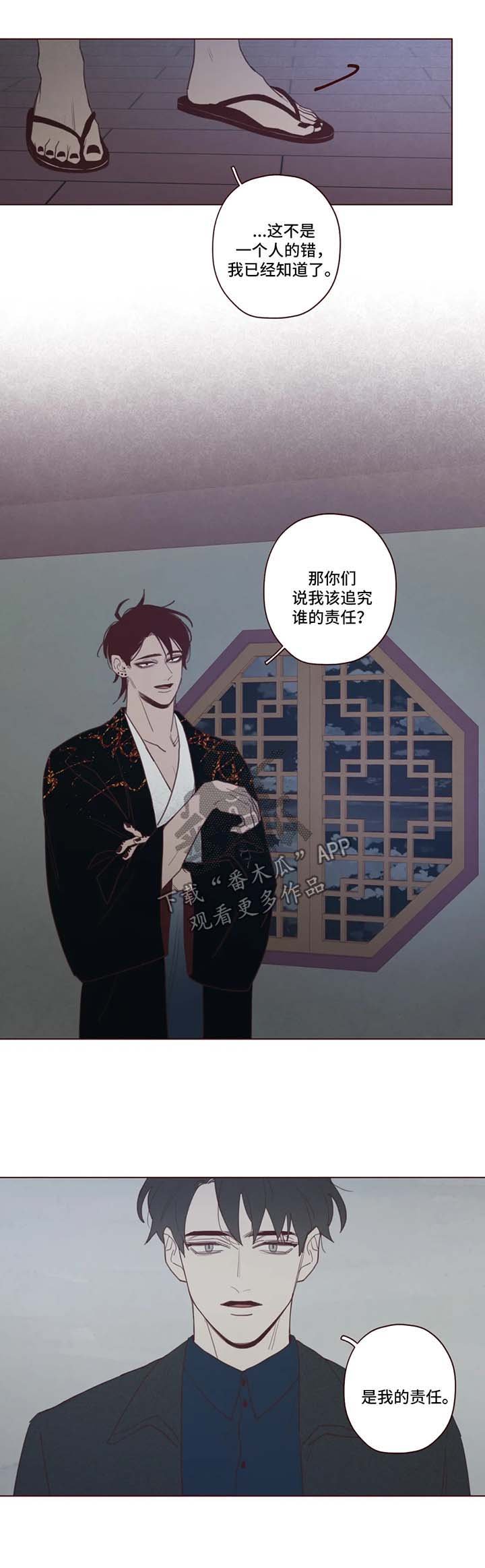 第87章：诱饵