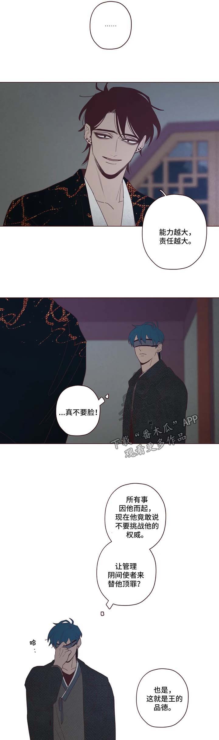 第87章：诱饵