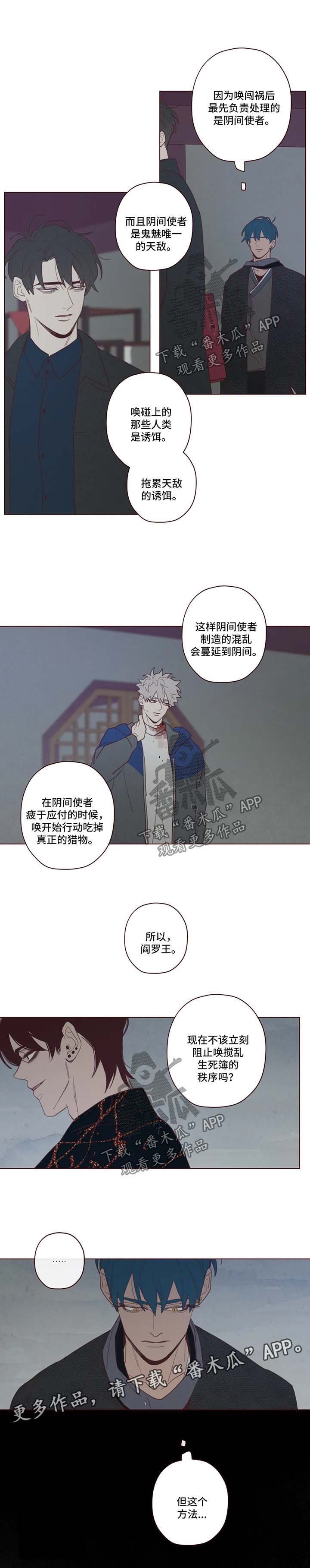 第87章：诱饵