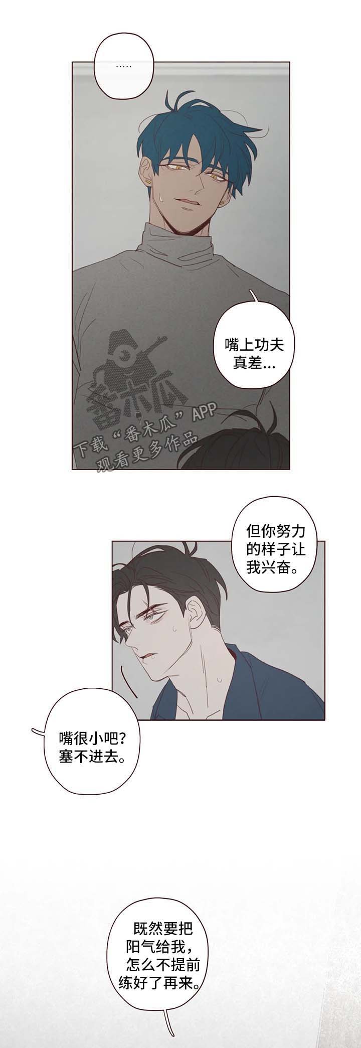 第90章：让我来教你