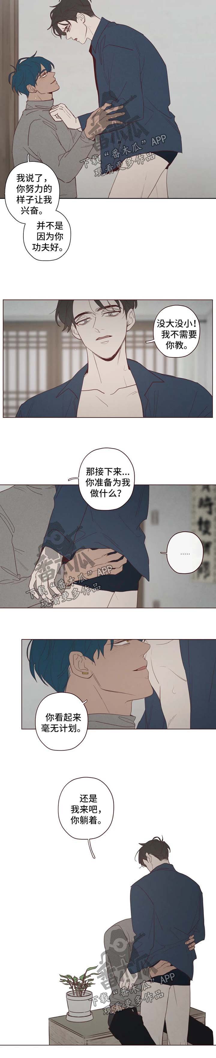第90章：让我来教你