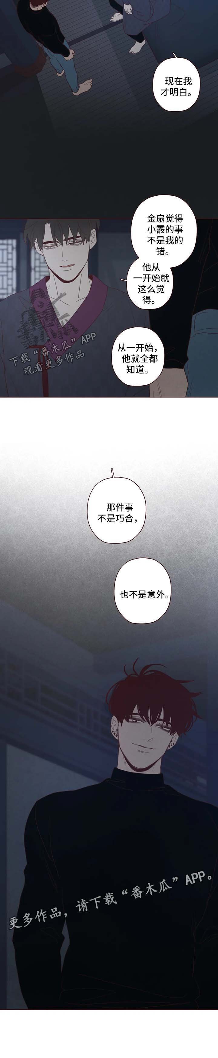 第91章：不是巧合