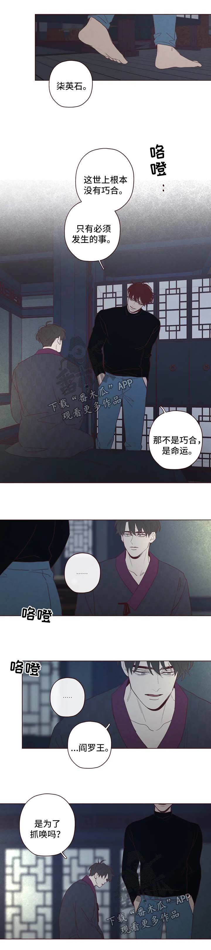 第92章：等待这一刻的到来