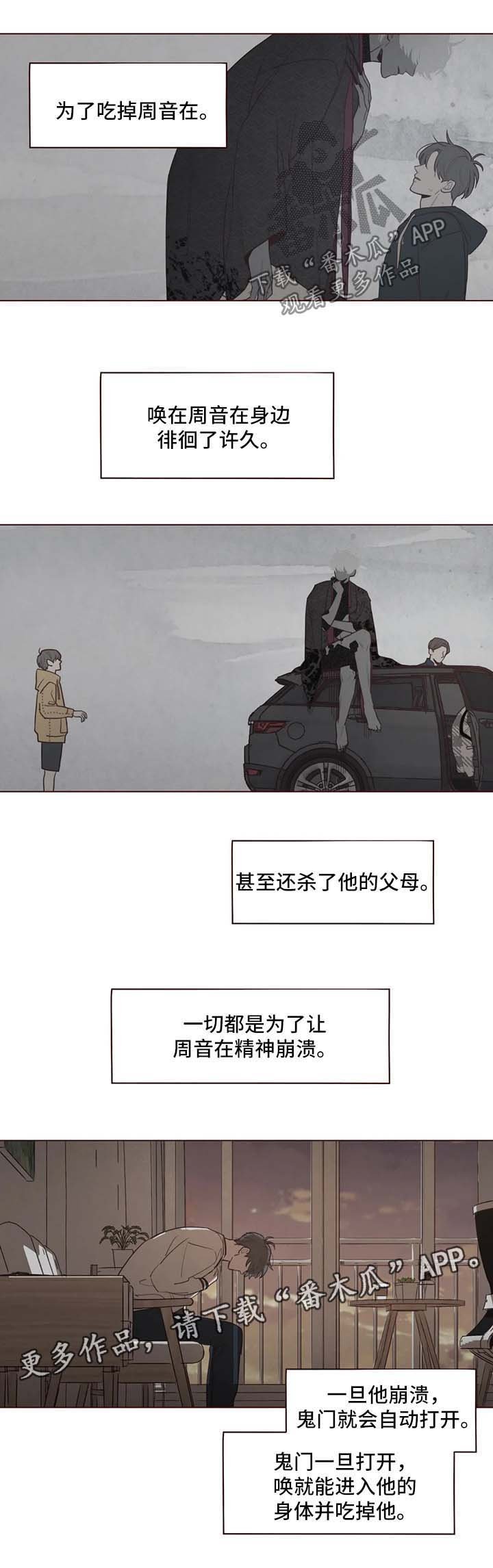 第92章：等待这一刻的到来