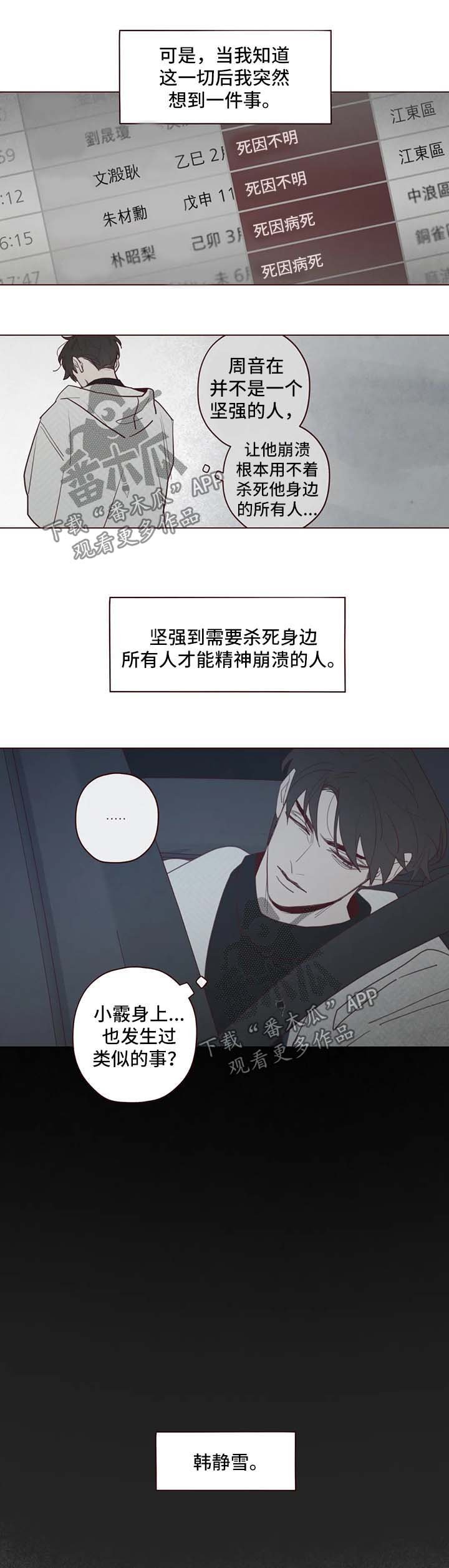 第92章：等待这一刻的到来