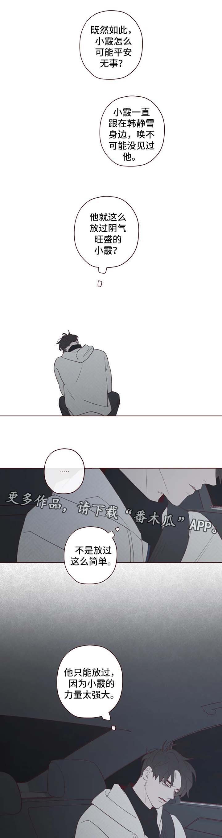 第92章：等待这一刻的到来